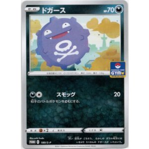画像: ドガース