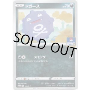 画像: ドガース