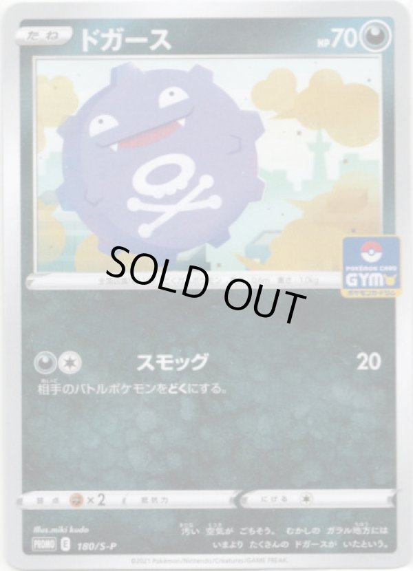 画像1: ドガース