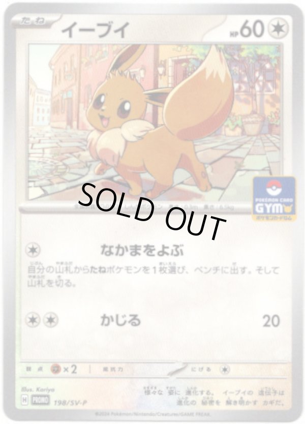 画像1: イーブイ
