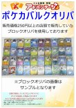 画像2: 【ポケカオリパ】ポケカバルクオリパ2000【2000円全30本】