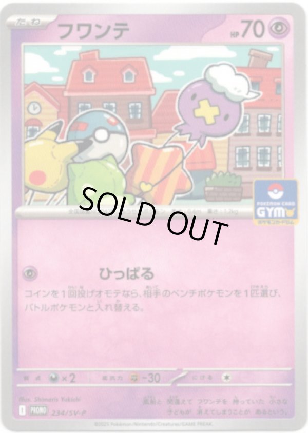 画像1: フワンテ