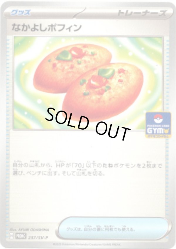 画像1: なかよしポフィン