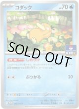 画像: コダック