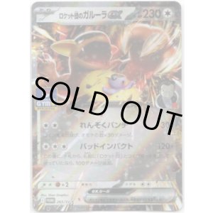 画像: ロケット団のガルーラex