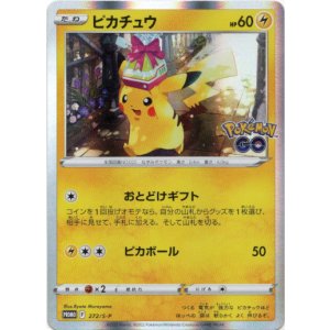 画像: ※傷有り品(返品交換対象外)ピカチュウ