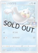 画像: パウワウ