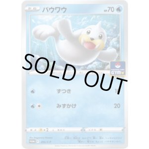 画像: パウワウ