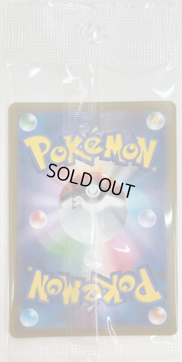 画像2: 【未開封】ルギアV