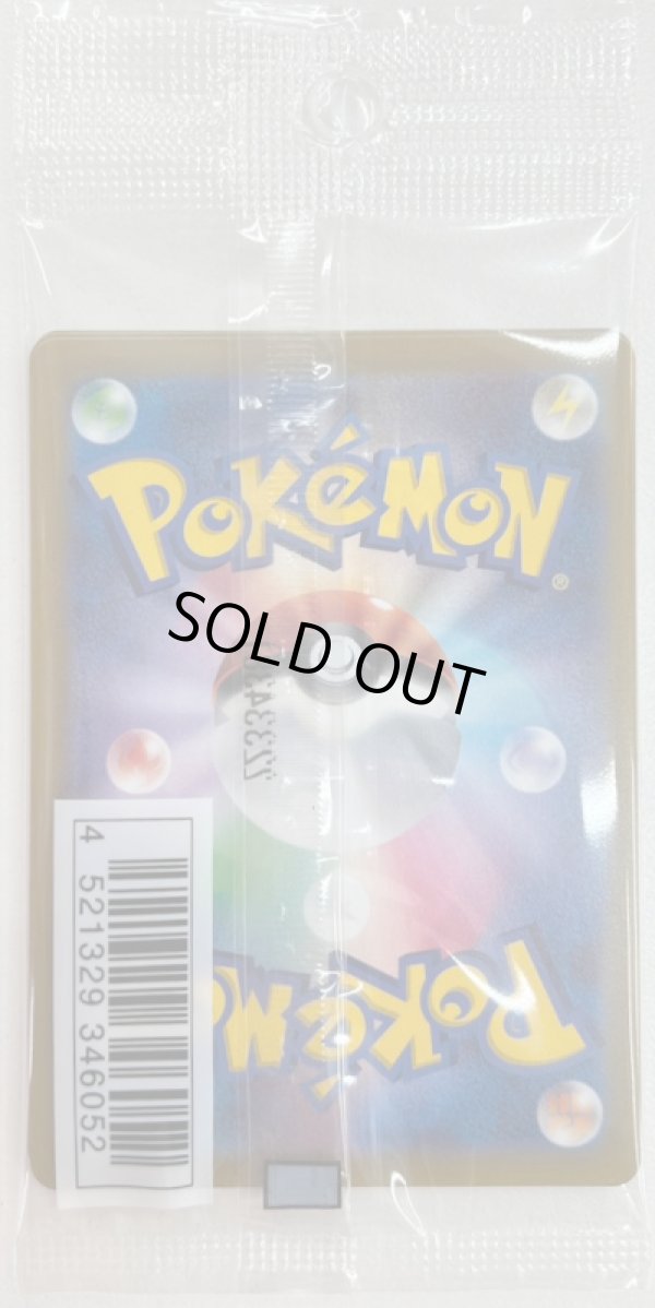 画像2: 【未開封】フシギダネ