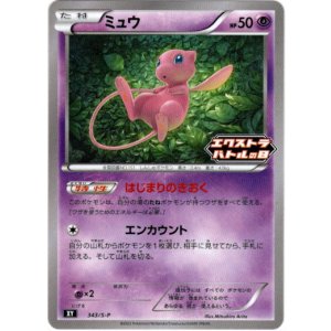 画像: ミュウ