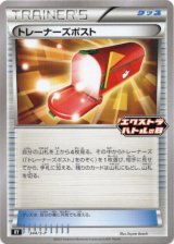 画像: トレーナーズポスト