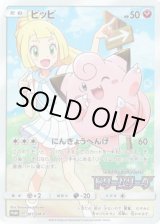 画像: ※傷有り品（返品交換対象外）ピッピ