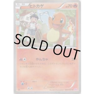 画像: ※傷有り品（返品交換対象外）ヒトカゲ