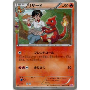 画像: ※傷有り品（返品交換対象外）リザード