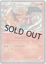 画像: ※傷有り品（返品交換対象外）リザードン