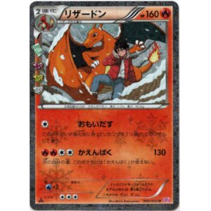画像: ※傷有り品（返品交換対象外）リザードン