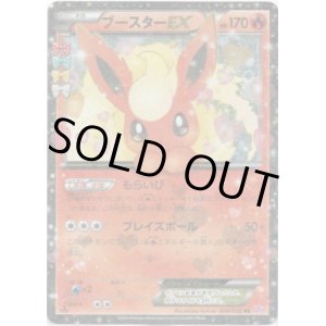 画像: ※傷有り品（返品交換対象外）ブースターEX