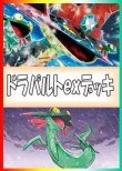 画像1: 【ポケカデッキ】ドラパルトexデッキ 【スタンダード】