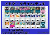 画像: 【ポケカデッキ】メガダークライexデッキ 【スタンダード】