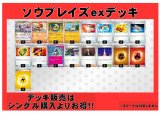画像: 【ポケカデッキ】ソウブレイズexデッキ【スタンダード】