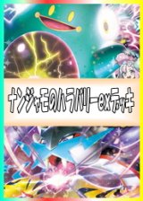 画像: 【ポケカデッキ】ナンジャモのハラバリーexデッキ【スタンダード】