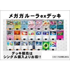 画像: 【ポケカデッキ】メガガルーラexデッキ【スタンダード】