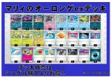 画像: 【ポケカデッキ】マリィのオーロンゲexデッキ 【スタンダード】