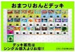 画像2: 【ポケカデッキ】おまつりおんどデッキ 【スタンダード】