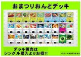 画像: 【ポケカデッキ】おまつりおんどデッキ 【スタンダード】