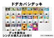 画像2: 【ポケカデッキ】ドデカバシデッキ 【スタンダード】