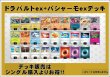 画像2: 【ポケカデッキ】ドラパルトex+バシャーモexデッキ 【スタンダード】
