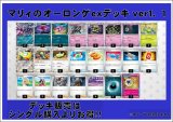 画像: 【ポケカデッキ】マリィのオーロンゲexデッキ(ver1.1) 【スタンダード】