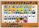 画像: 【ポケカデッキ】シロナのガブリアスexデッキ 【スタンダード】