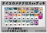 画像: 【ポケカデッキ】ダイゴのメタグロスexデッキ 【スタンダード】