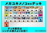 画像: 【ポケカデッキ】メガユキメノコexデッキ 【スタンダード】