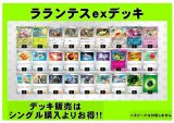 画像: 【ポケカデッキ】ラランテスexデッキ【スタンダード】