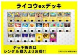 画像: 【ポケカデッキ】ライコウexデッキ【スタンダード】