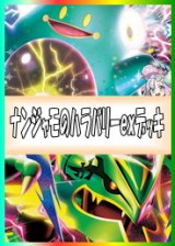 画像: 【ポケカデッキ】ナンジャモのハラバリーexデッキ【スタンダード】