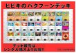 画像2: 【ポケカデッキ】ヒビキのバクフーンデッキ【スタンダード】