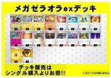 画像: 【ポケカデッキ】メガゼラオラexデッキ【スタンダード】