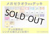 画像: 【ポケカデッキ】メガゼラオラexデッキ【スタンダード】