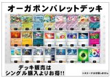 画像: 【ポケカデッキ】オーガポンバレットデッキ【スタンダード】