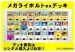 画像2: 【ポケカデッキ】メガライボルトexデッキ【スタンダード】