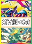 画像1: 【ポケカデッキ】メガライボルトexデッキ【スタンダード】