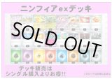 画像: 【ポケカデッキ】ニンフィアexデッキ【スタンダード】