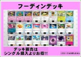 画像: 【ポケカデッキ】フーディンデッキ 【スタンダード】