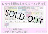 画像: 【ポケカデッキ】ロケット団のミュウツーexデッキ【スタンダード】