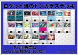 画像: 【ポケカデッキ】ロケット団のドンカラスデッキ【スタンダード】