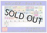 画像: 【ポケカデッキ】Nのゾロアークexデッキ （アドバンテージロゴスリーブ付き)【スタンダード】